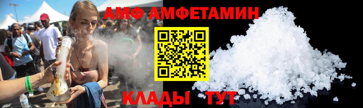 АМФЕТАМИН  Вход с VPN  Сальск  дарк нет какой сайт  АМФЕТАМИН VHQ 