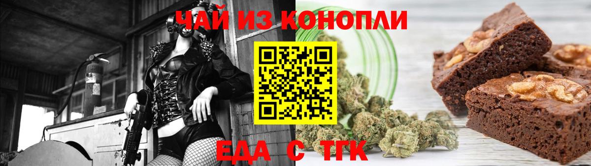 Canna-Cookies марихуана Сальск