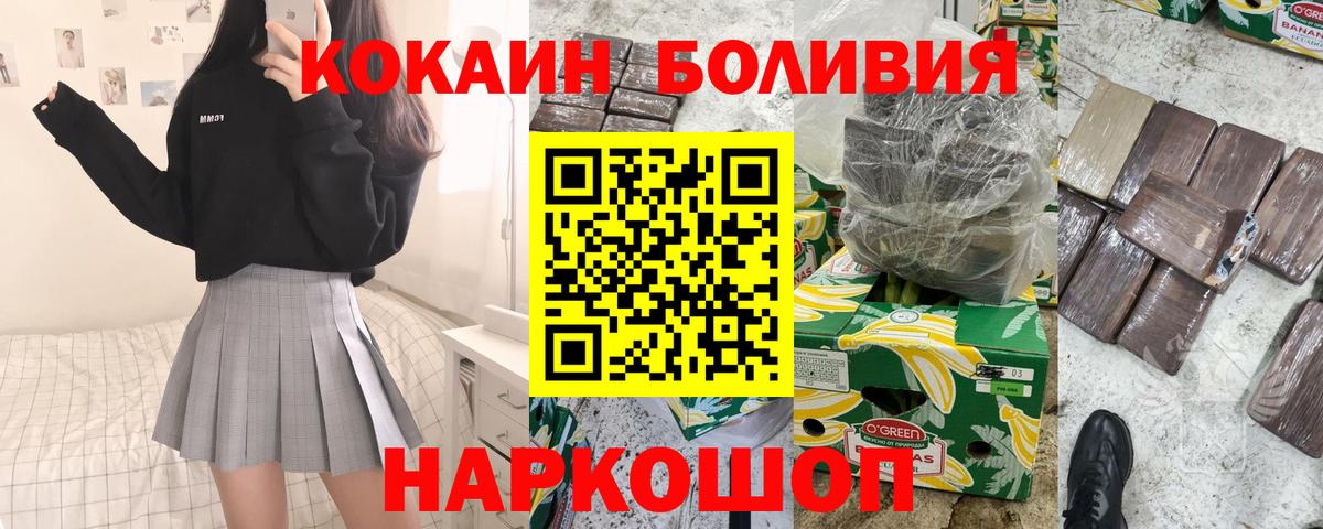 КОКАИН FishScale  COCAIN VHQ  Вход с VPN  Сальск 