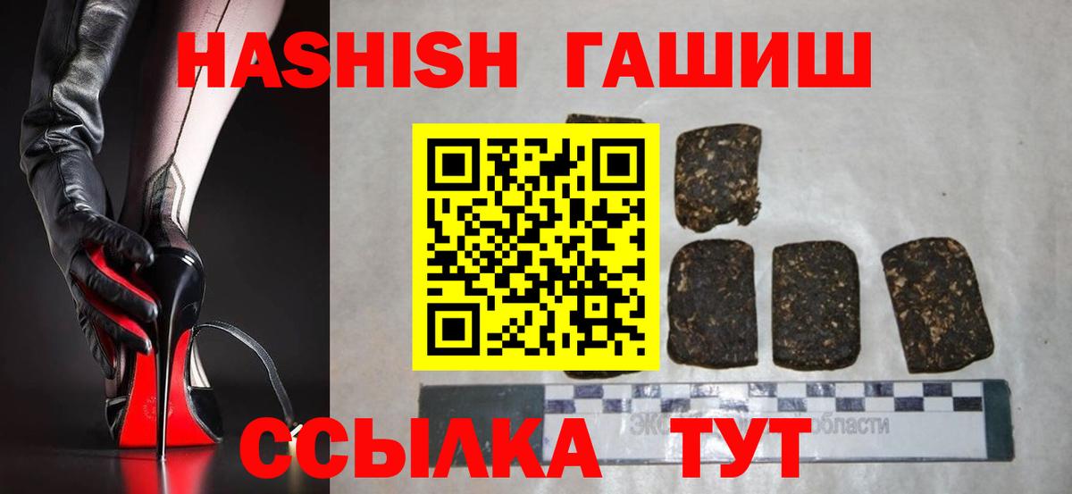 ГАШИШ убойный  Гашиш  Гашиш индика сатива  Сальск  Вход с VPN 