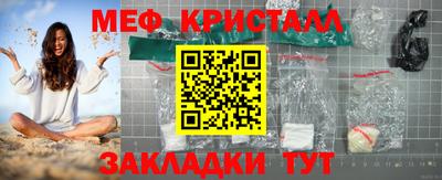 мефедрон Бузулук