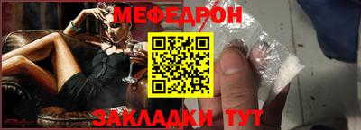 мефедрон Бузулук