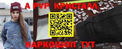 альфа пвп Бугуруслан