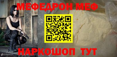мефедрон Бузулук