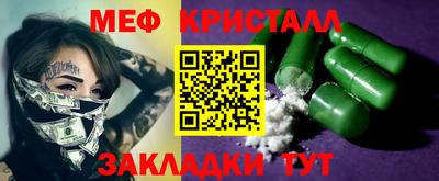 мефедрон Бузулук