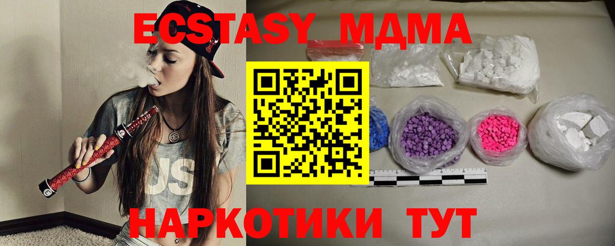 МДМА кристаллы  МДМА молли  Вход с VPN  Сальск 