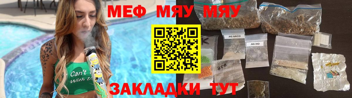 Мефедрон кристаллы Сальск