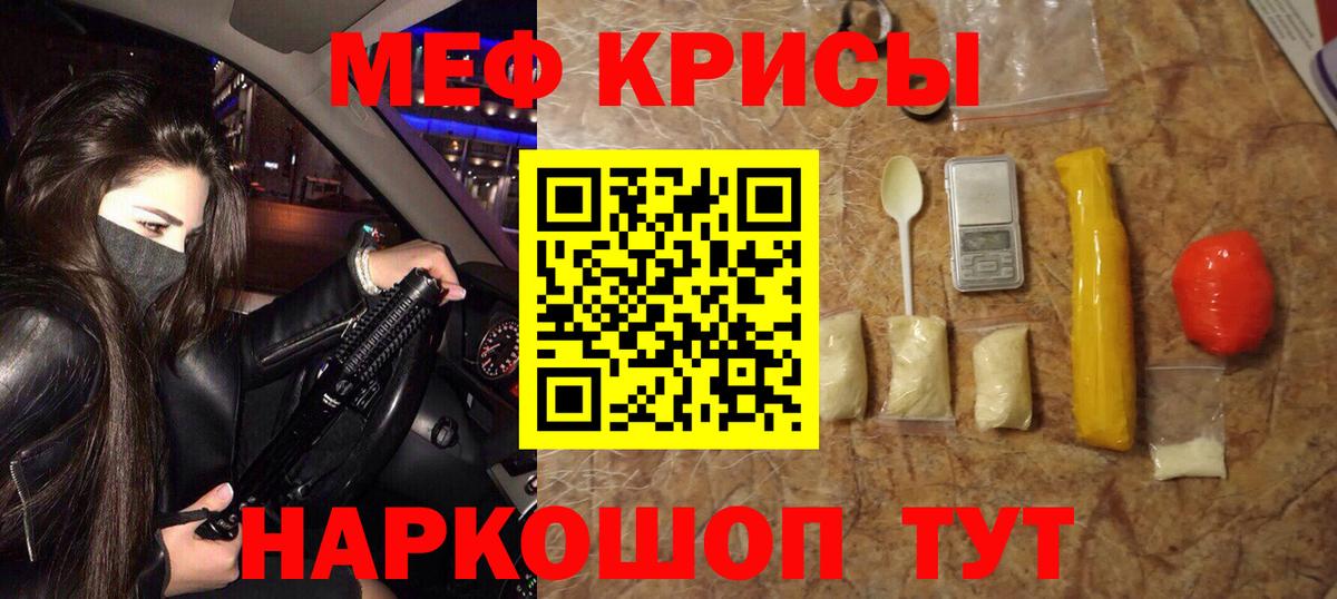 Сальск  закладка  Меф  Вход с VPN  Меф мяу мяу  МЯУ-МЯУ 