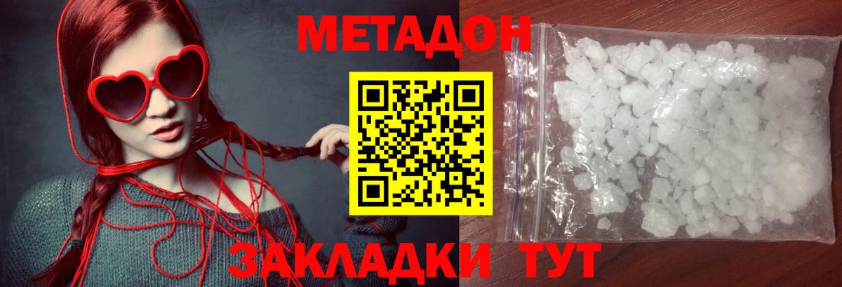 гидра рабочий сайт  Метадон VHQ  Вход с VPN  Метадон methadone  Сальск 