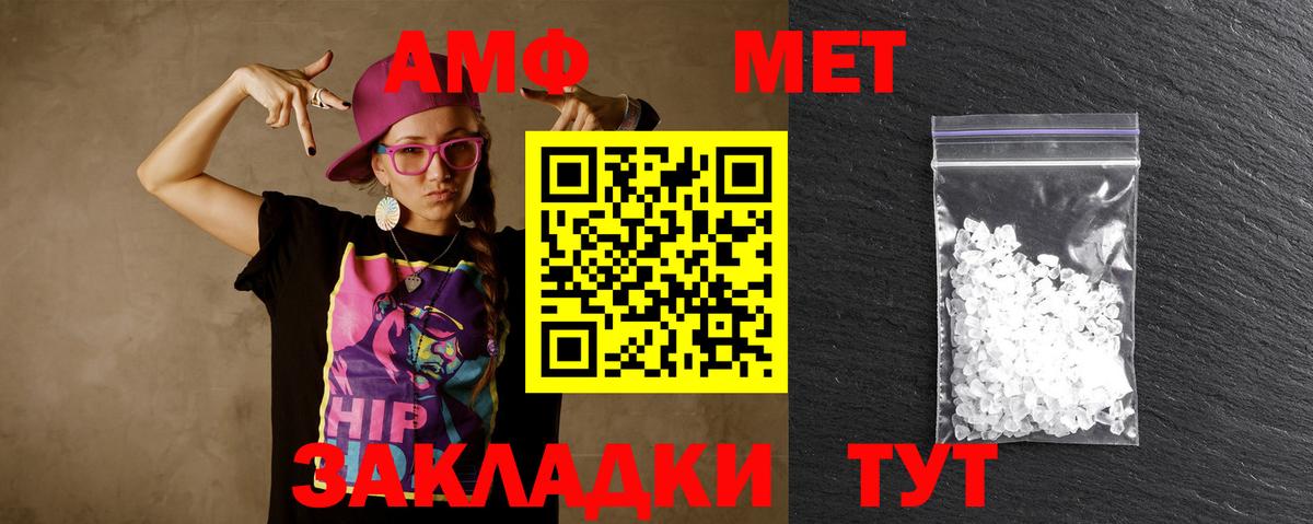 Сальск  Метамфетамин пудра  Вход с VPN 