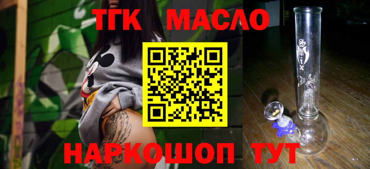ТГК жижа Сальск