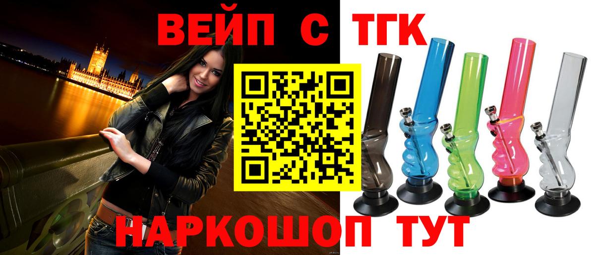 Дистиллят ТГК вейп  Вход с VPN  Дистиллят ТГК жижа  Сальск 